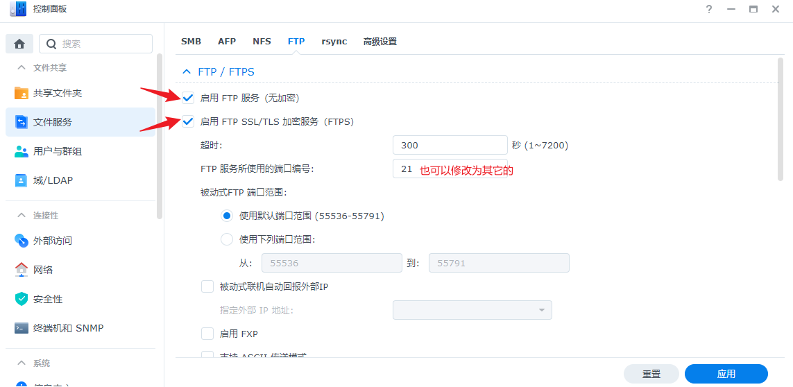 下面的SFTP服务也可以打开