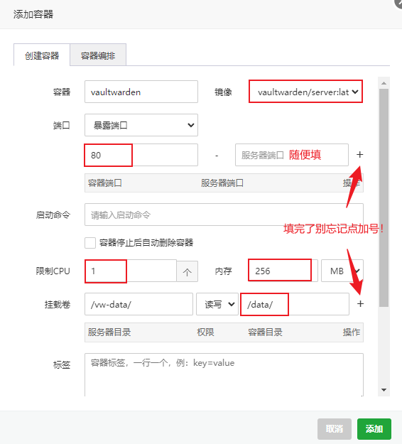 docker容器配置
