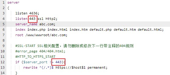 Nginx配置文件修改端口