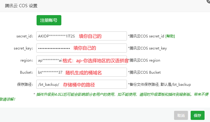 设置插件